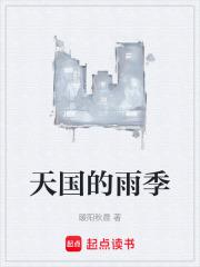 天国的阶梯主题曲天国的记忆原唱