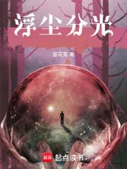 浮尘是什么?