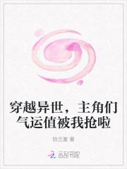 主角穿越异界又穿越很多世界