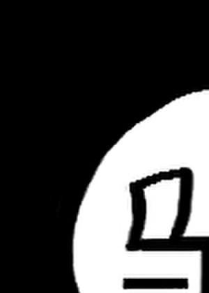 里世界马甲家族27