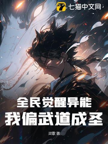 全民觉醒开局觉醒崩玉免费