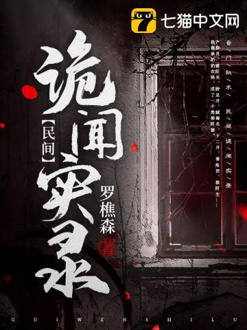 民间诡闻实录之堪舆大师