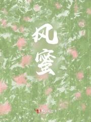 风蜜花的图片