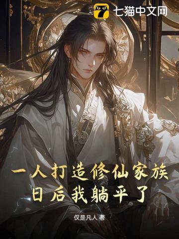 一人修道全家受益吗