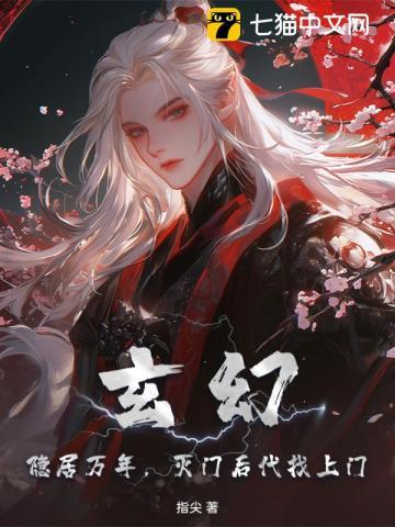 开局后代找上门。