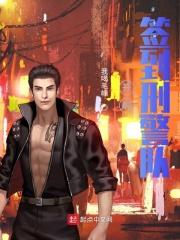 我竟成了警察大队长 我竟成了警察大队长