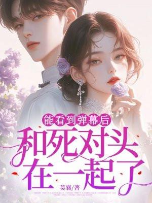 和“死对头”是cp[娱乐圈