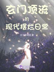 玄门真祖