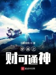 神通与通神的原理