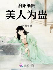 美人为馅