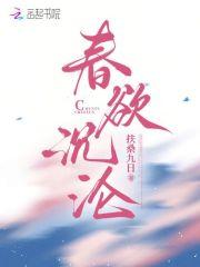 春欲多少钱一盒厂家