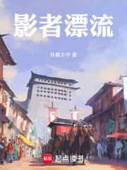 漂流者 动画