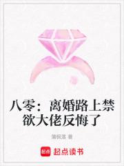 八零年代离婚后