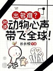 动物的心声