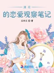 薄荷观察日记作文