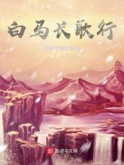 白马骑来月在鞍什么意思