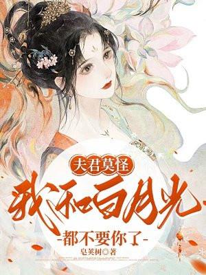 夫君不和离