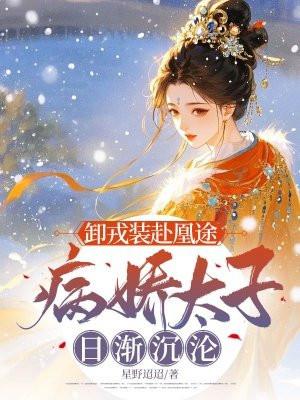 卸掉戎装