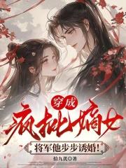 穿成疯批反派的白月光星光遥txt