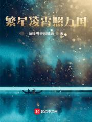 繁星万点的意思