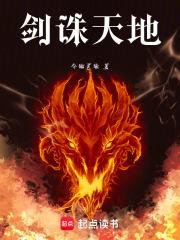 剑诛天道