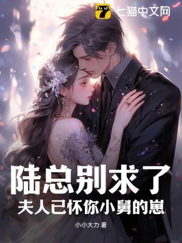 夫人已被宠上天笔趣阁