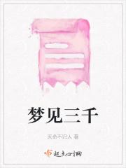 梦见三亿