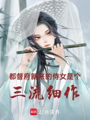 都督府官员