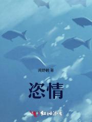 恣情一恸