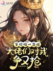 军校所有的崽免费阅读