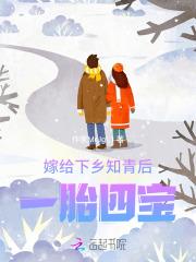 知青下乡嫁霸道农