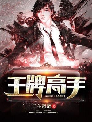 女总裁的王牌高手叶萧电影完整版