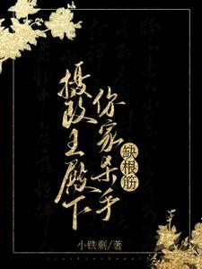 你家杀手缺根筋免费全本