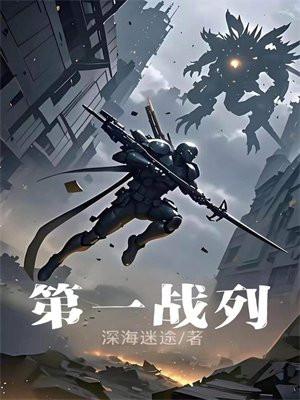 第一次世界大战战神 第一次世界大战战神