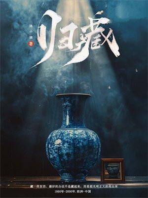 归藏剑仙
