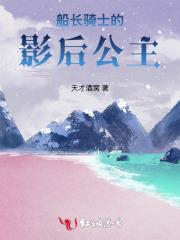 船长主c