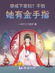 穿成下堂妇全文免费阅读