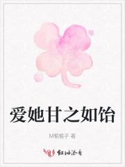 甘之如饴的人