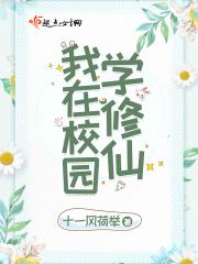 我在校园官方app最新版本