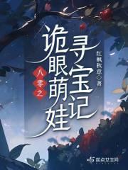八零萌宝