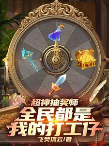 全民都是我的打工仔类似