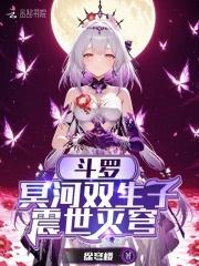 斗罗之冥神之锤