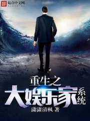 重生之大娱乐帝国