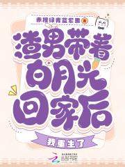渣男主的白月光替身