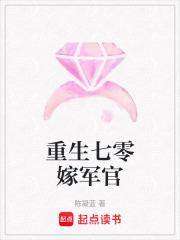重生七零嫁军官不如上大学