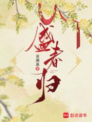 盛春归宋清荷大结局