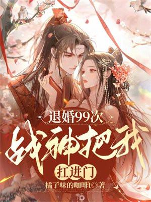 第一章退婚的