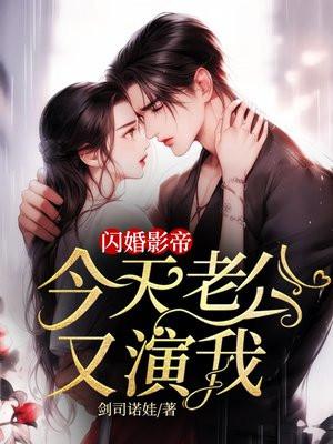 闪婚老公经点宠