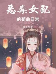 恶毒女配的狗