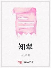 知翠元洗发水怎么样